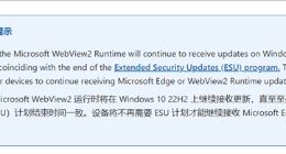 微软延长Windows 10 Edge浏览器支持至2028年，保障用户安全与体验