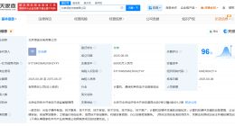 屹唐科技在北京成立领创光电公司 注册资本6亿