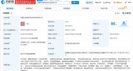 中远海运在新疆成立物流供应链公司 注册资本4亿