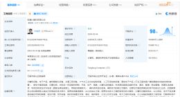 软通计算机公司增资至23亿 增幅约53%