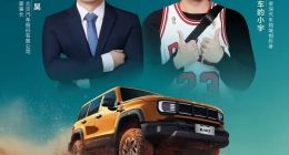 “四件套”铸就“真越野”，BJ40燃油野超巅峰赛即将燃擎开跑！