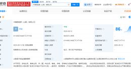 中国中煤在山阴成立新能源公司 注册资本9000万