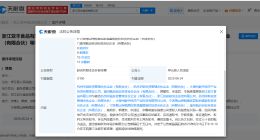 宗馥莉及母亲等被起诉案今日开庭 宗馥莉及母亲等涉损害债权人利益纠纷