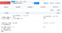 赵露思助农品牌近期变更股东 赵露思助农品牌前股东公司已申请其商标
