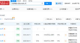 海螺水泥在新疆和田成立3家新公司 注册资本合计5.6亿