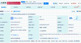 三亚虫子成群酒店注册人间天堂商标 三亚虫子成群酒店去年更换老板