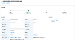 阿维塔公布车辆后轮转向控制专利