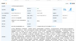 京东物流在江苏成立供应链科技公司 注册资本1000万