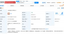 安踏在上海成立进出口公司 注册资本2000万