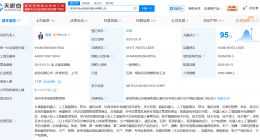 优必选增资至4.4亿 增幅约5%