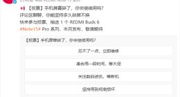 本月见！Redmi Note 15 Pro官宣：或为史上最耐摔小金刚