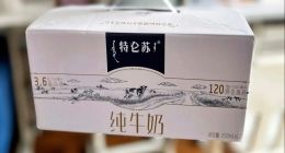 净利暴跌97%！特仑苏降价撕开蒙牛