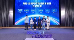 “隐语”开源社区扩容：将融合六大技术路线 推动产业应用