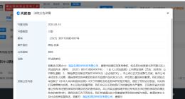 刘诗诗维权获赔30万 侵权刘诗诗商家致歉