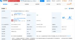 工银资本等在四川成立兴眉工融基金 出资额10亿