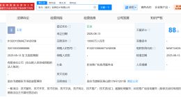 华晨宝马在南京成立信息技术公司 注册资本1亿