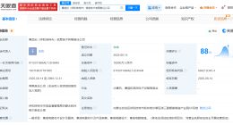 寒武纪在呼和浩特成立新公司 含集成电路芯片设计业务