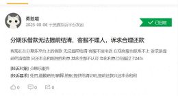 乐信的危局：高息、催收乱象与增长失速交织