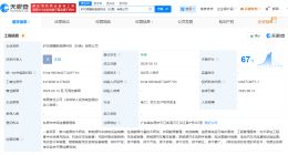 宁德时代在东莞成立新能源科技公司 注册资本500万