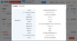 爱康国宾旗下重庆公司拟注销 爱康国宾旗下重庆公司已经营异常