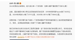 小鹏P7创24小时耐力测试新纪录 雷军发文祝贺