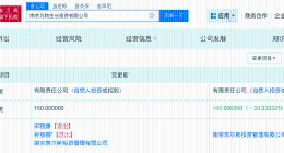 孙恩盛退出名下投资公司 孙恩盛关联公司减资至100万