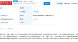 赛力斯公布电池包刮底预警专利