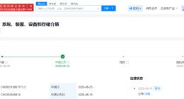 奇瑞汽车公布情绪调节专利 可调节用户情绪提高驾驶安全性