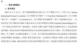 苏宁易购2.2亿和解落地！“断臂”家乐福集团仍难逃债务“围城”