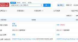 刘堃任爱驰汽车科技公司法定代表人 爱驰汽车科技公司发生高管变更