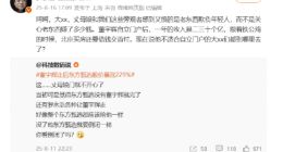 罗永浩讽刺俞敏洪：年入二三十亿，老东西，铁公鸡！