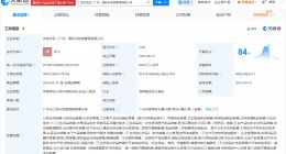 名创优品在广州成立国际供应链管理公司 注册资本6000万