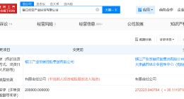 镇江低空产业投资公司增资至27.2亿 增幅约36%
