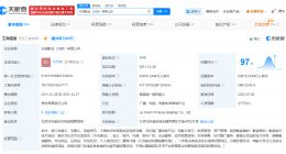 乐视影业527万股权被冻结