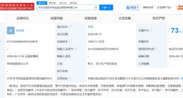 特来电等在开封成立能源运营管理公司 注册资本1000万