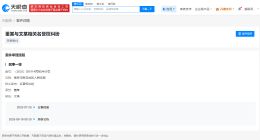 董宇辉新增维权案件 董宇辉名誉权纠纷案件将开庭