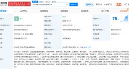 泸州老窖成立文化旅游发展公司 注册资本3000万