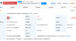 何秋亊名下天津工作室注销 何秋亊名下一工作室注销