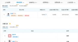 B站高层变动：陈睿卸任两家关联公司法定代表人，黄声声接棒