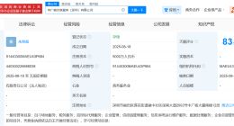 中国广核集团成立共享服务公司 注册资本5000万