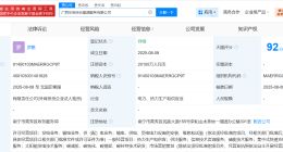 华能国际在广西成立综合能源服务公司 注册资本2.01亿