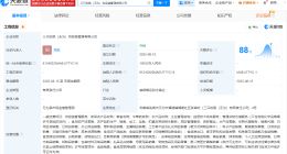 三只松鼠在安徽无为成立供应链管理公司 注册资本1亿