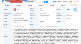 江苏盐城滨海县成立低空智能科技公司 注册资本5亿