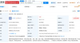 丰田一汽广汽合资物流公司注销 天津同方环球物流公司注销