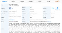 杭州口碑医药公司更名为玛上就送大药房