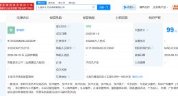 华人文化在上海成立文化传媒公司 注册资本40亿