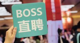 投诉量飙升、丑闻不断：BOSS直聘的合规底线为何屡破？