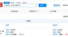 陈睿卸任B站两家关联公司执行董事 陈睿卸任B站两家关联公司职务