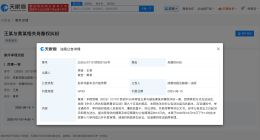 王一博起诉黑粉侵犯肖像权 王一博肖像维权案10月开庭