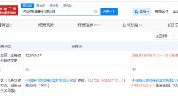 中国联通集团旗下河南公司增资至约26.8亿 增幅约119%